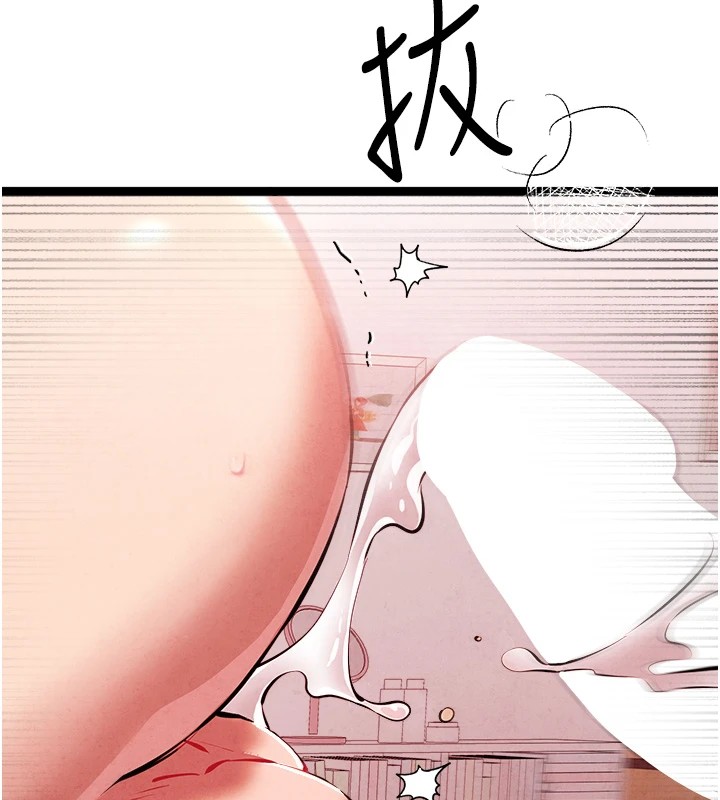 初次深交,請多指教第84話-三人徹夜大戰♥