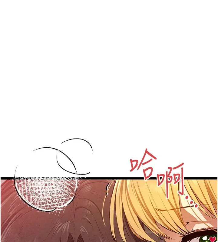 初次深交，请多指教-第84話-三人徹夜大戰♥ - 图片 140