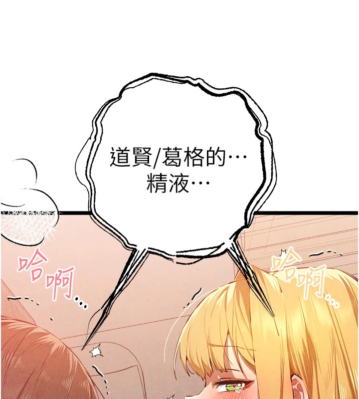 初次深交，请多指教第84話-三人徹夜大戰♥