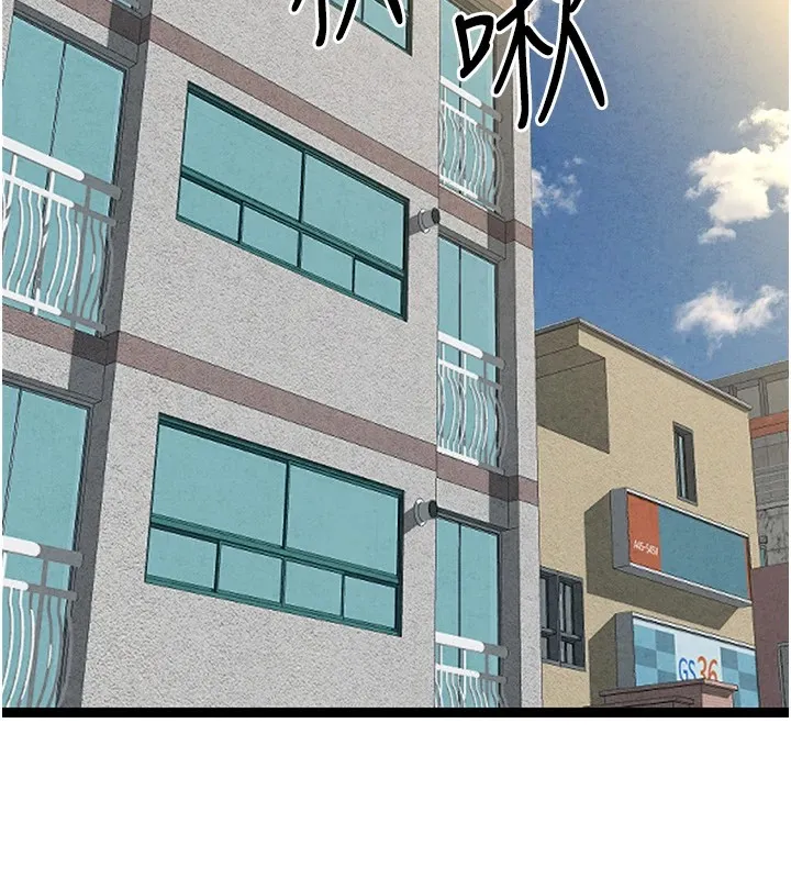 初次深交，请多指教-第84話-三人徹夜大戰♥ - 图片 152