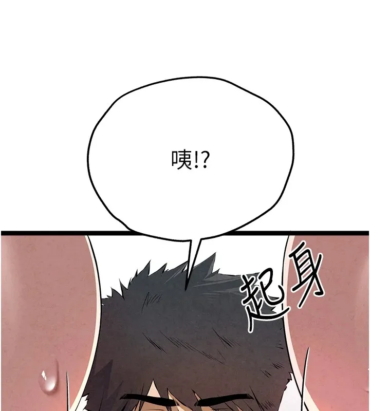 初次深交，请多指教-第84話-三人徹夜大戰♥ - 图片 159