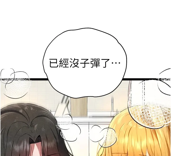 初次深交，请多指教-第84話-三人徹夜大戰♥ - 图片 157