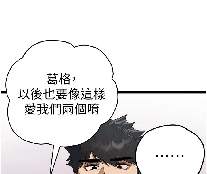 初次深交，请多指教-第84話-三人徹夜大戰♥ - 图片 161