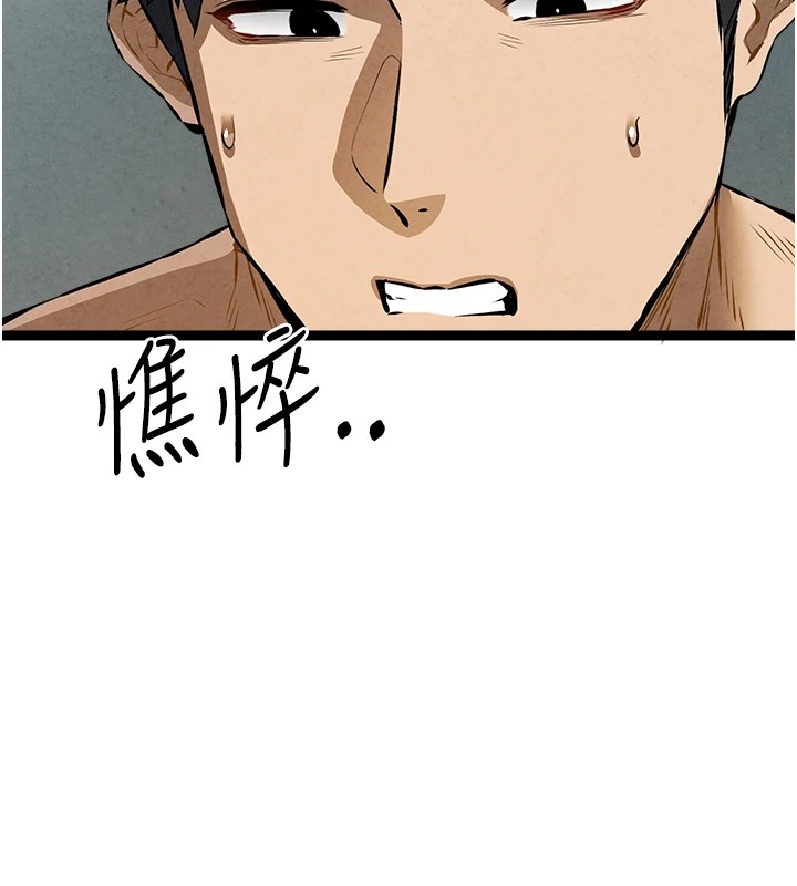 初次深交，请多指教第84話-三人徹夜大戰♥