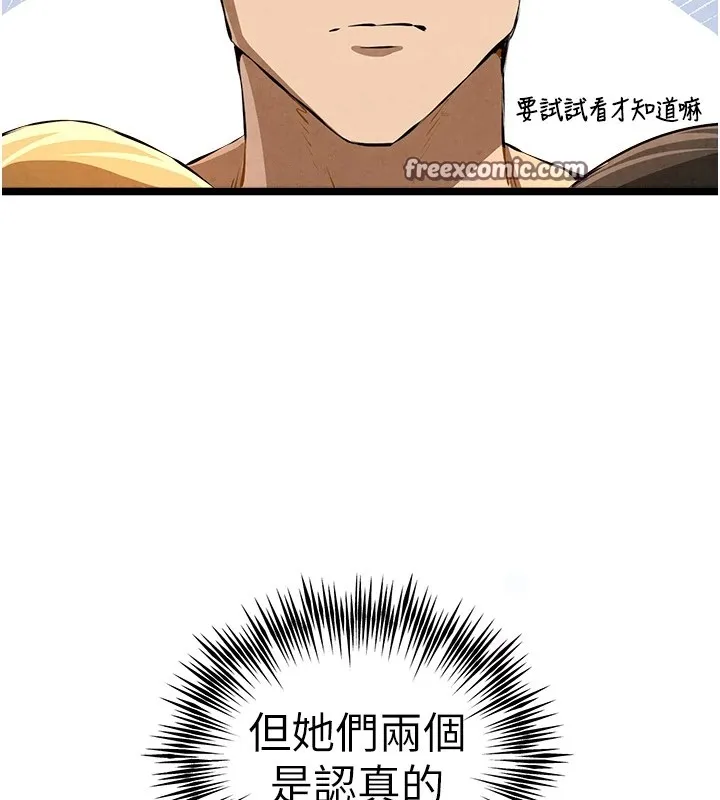 初次深交，请多指教-第84話-三人徹夜大戰♥ - 图片 165