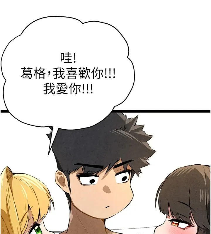 初次深交，请多指教-第84話-三人徹夜大戰♥ - 图片 174