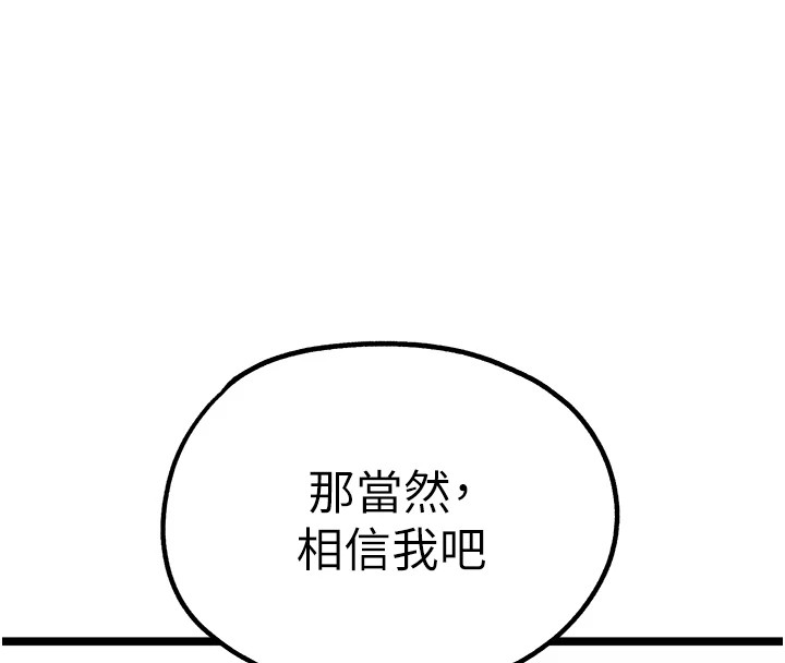 初次深交，請多指教第84話-三人徹夜大戰♥