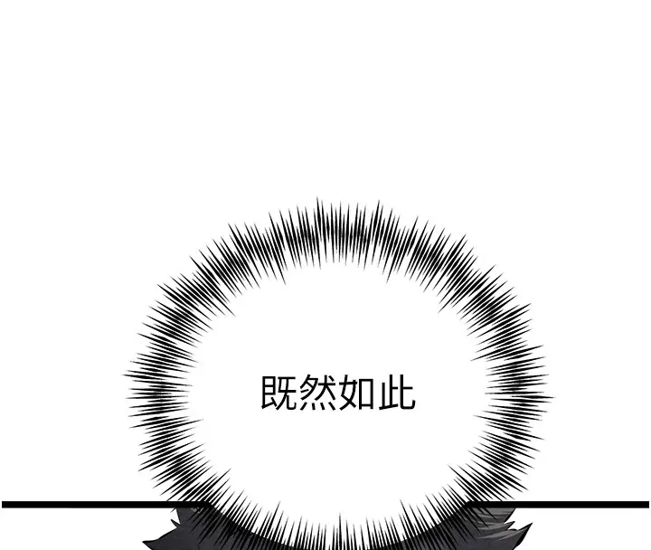 初次深交，请多指教-第84話-三人徹夜大戰♥ - 图片 167