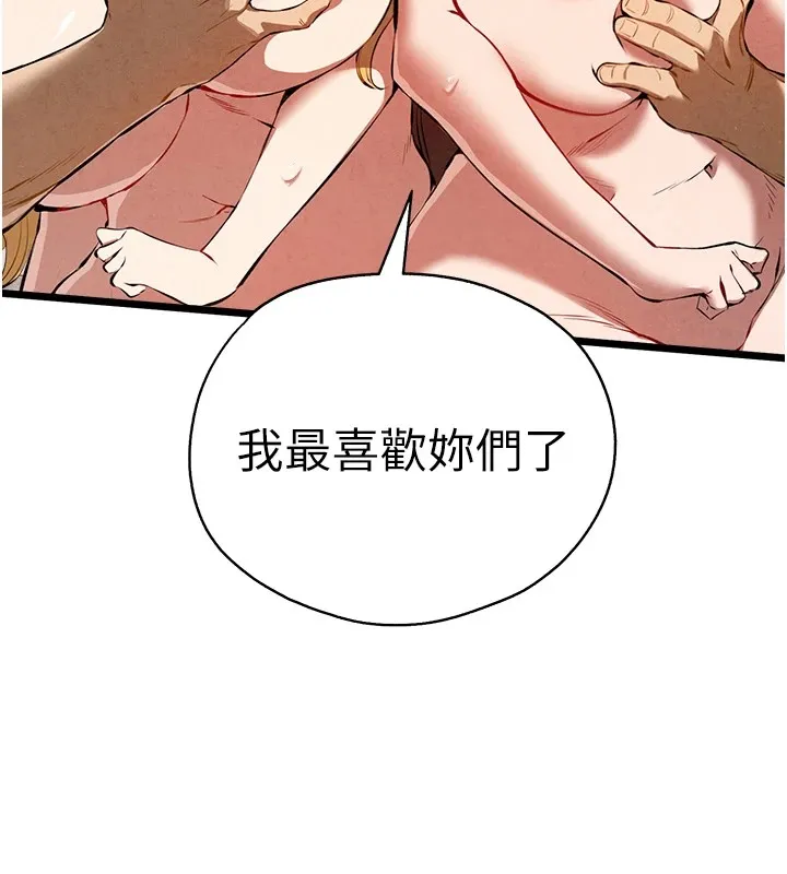 初次深交，请多指教-第84話-三人徹夜大戰♥ - 图片 173