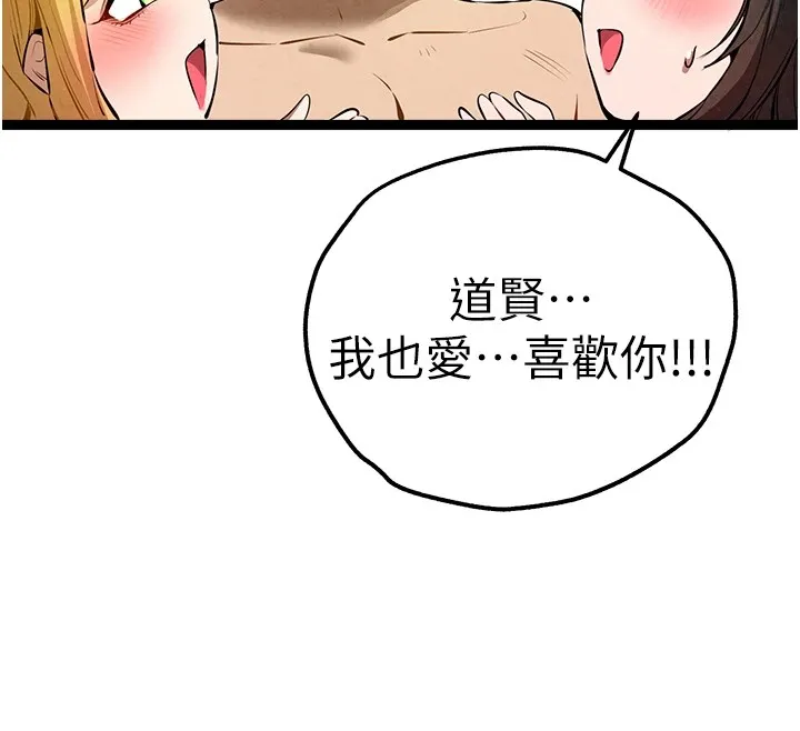 初次深交，请多指教-第84話-三人徹夜大戰♥ - 图片 175