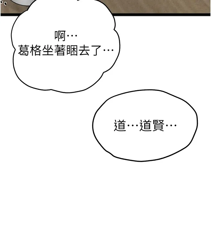 初次深交，请多指教-第84話-三人徹夜大戰♥ - 图片 180