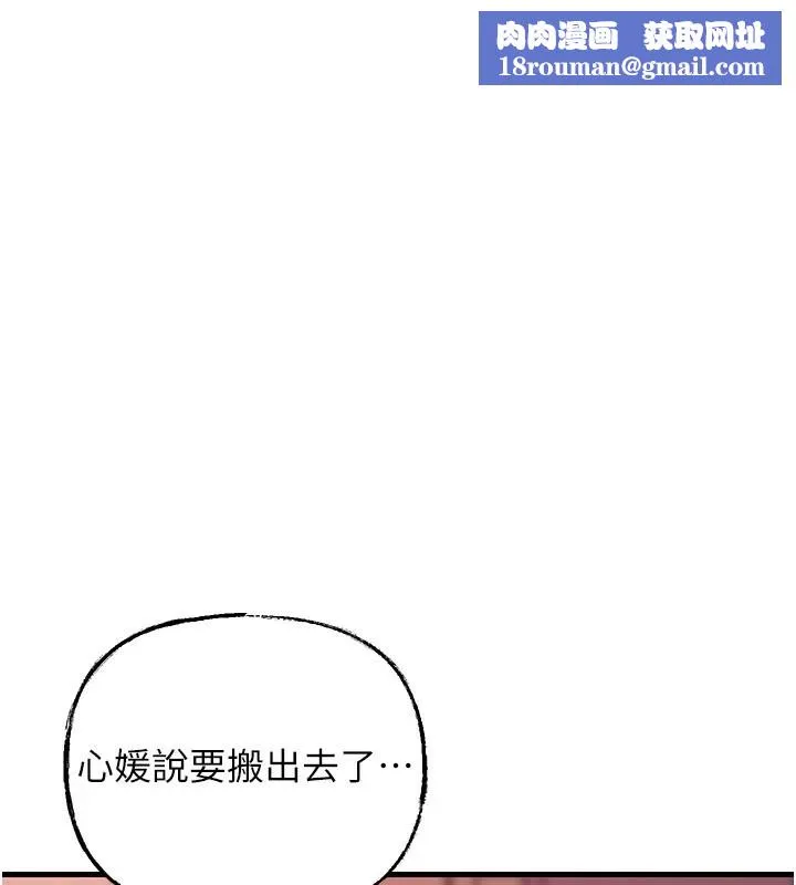 岳母为何那样-第38話-妳是不是又想要了? - 图片 1