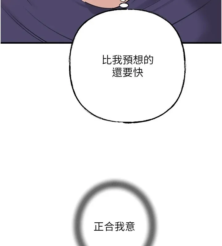 岳母为何那样-第38話-妳是不是又想要了? - 图片 3