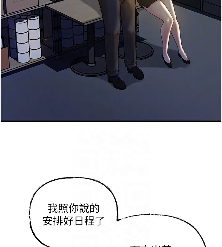 岳母为何那样-第38話-妳是不是又想要了? - 图片 31