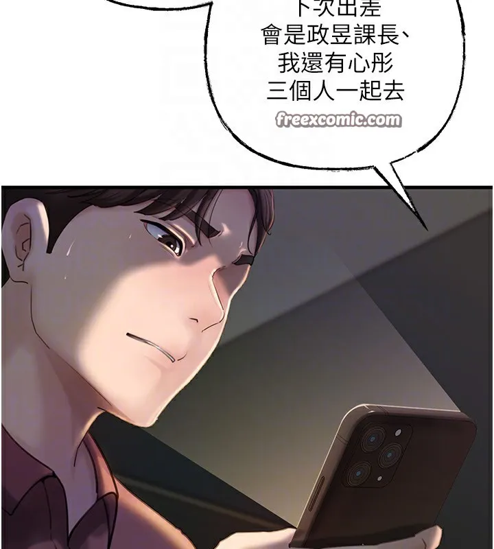 岳母为何那样-第38話-妳是不是又想要了? - 图片 32