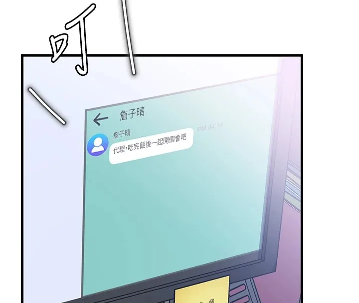 岳母为何那样-第38話-妳是不是又想要了? - 图片 23