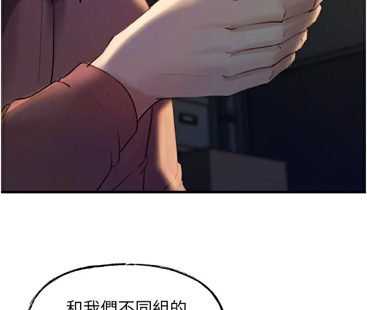 岳母为何那样-第38話-妳是不是又想要了? - 图片 33