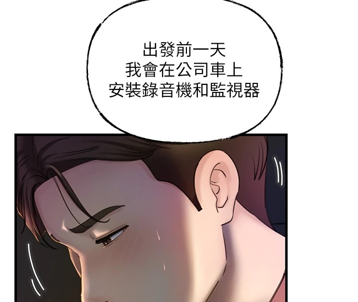 岳母为何那样第38話-妳是不是又想要了?