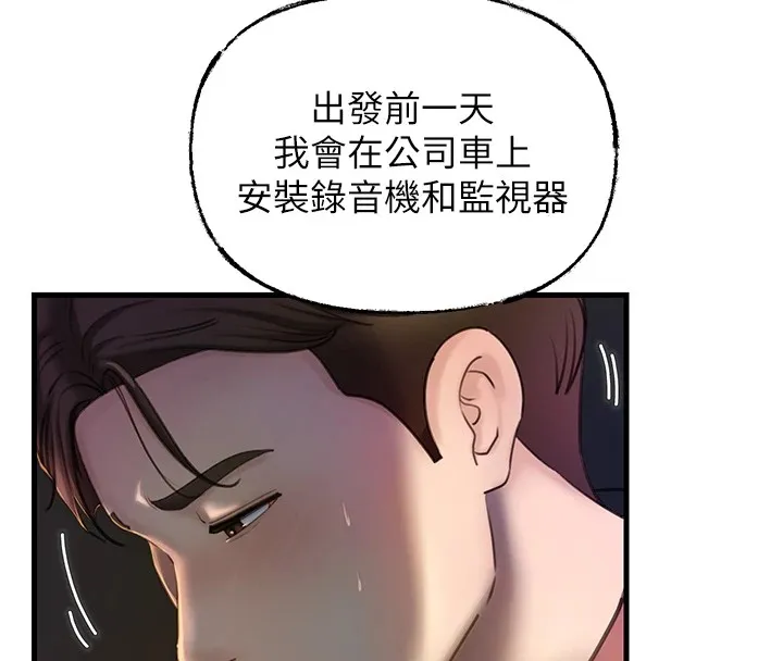 岳母为何那样-第38話-妳是不是又想要了? - 图片 37