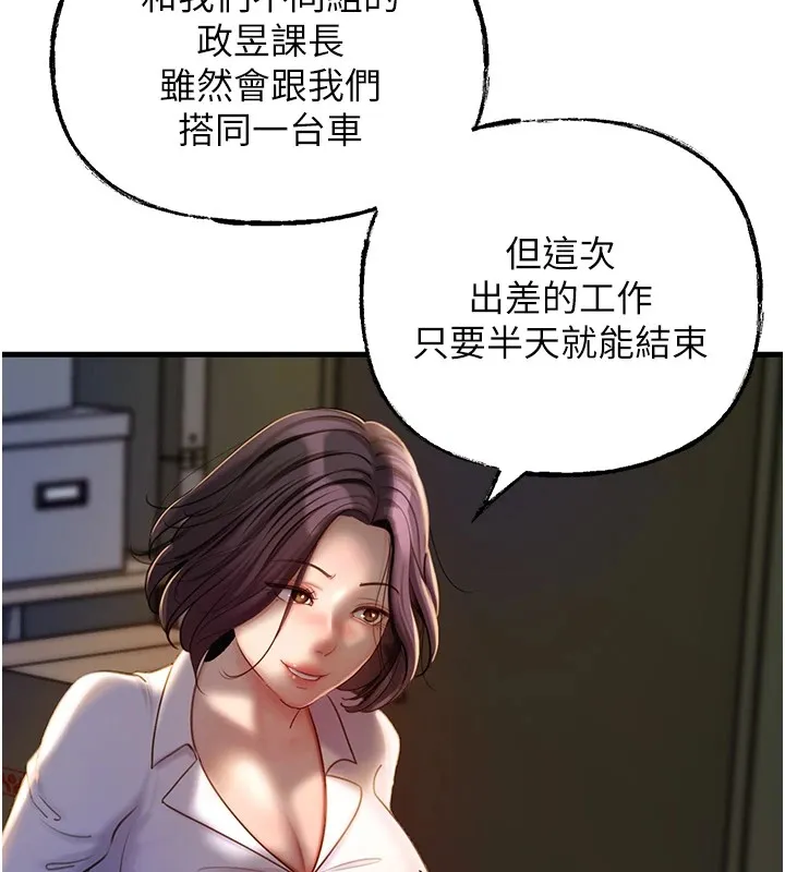 岳母为何那样-第38話-妳是不是又想要了? - 图片 34