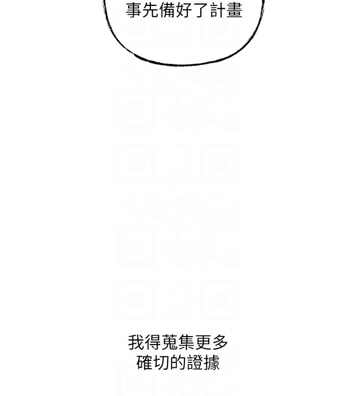 岳母為何那樣第38話-妳是不是又想要了?