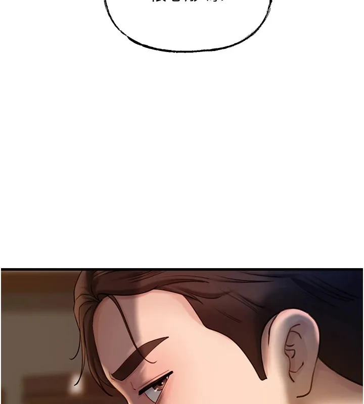 岳母為何那樣第38話-妳是不是又想要了?