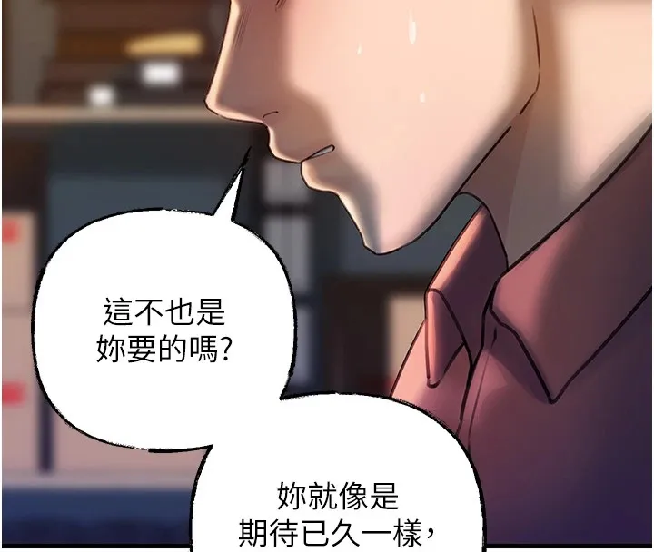 岳母为何那样-第38話-妳是不是又想要了? - 图片 43