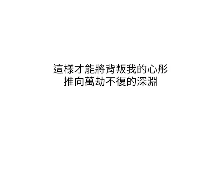 岳母為何那樣第38話-妳是不是又想要了?