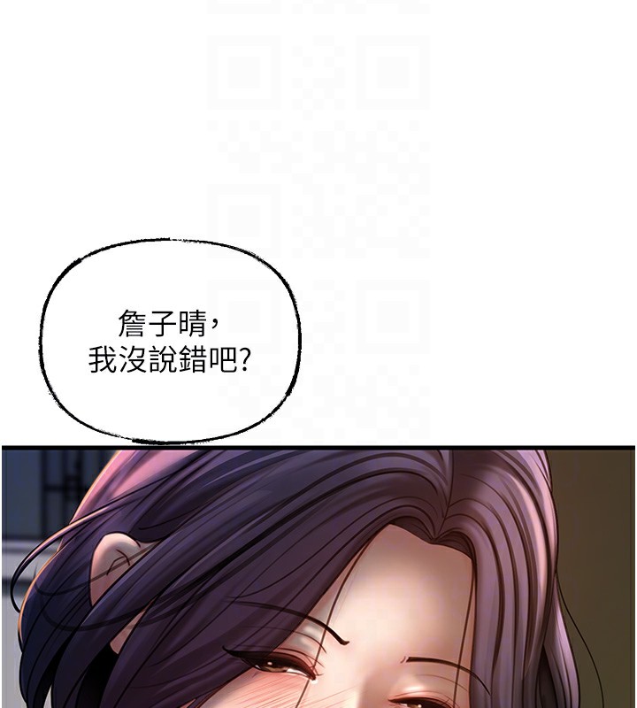 岳母为何那样第38話-妳是不是又想要了?