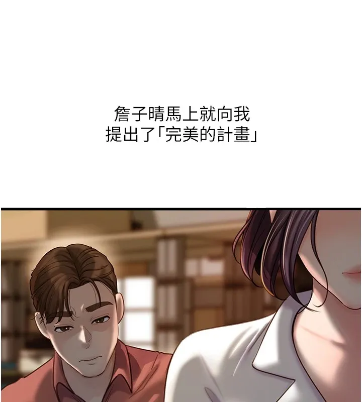 岳母为何那样-第38話-妳是不是又想要了? - 图片 51