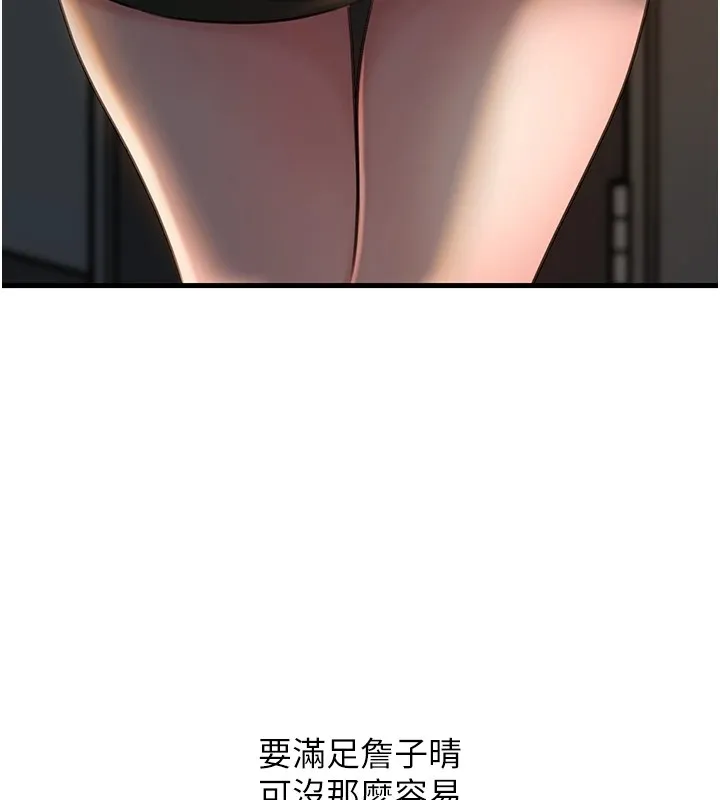 岳母为何那样-第38話-妳是不是又想要了? - 图片 59
