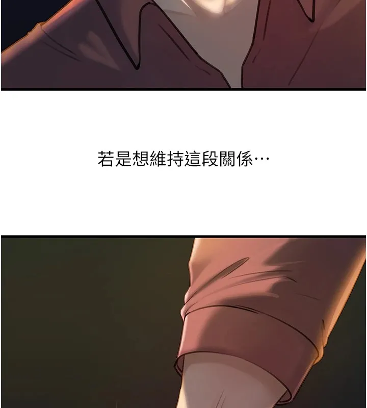 岳母為何那樣第38話-妳是不是又想要了?