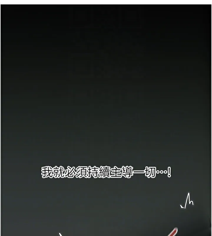 岳母为何那样-第38話-妳是不是又想要了? - 图片 67