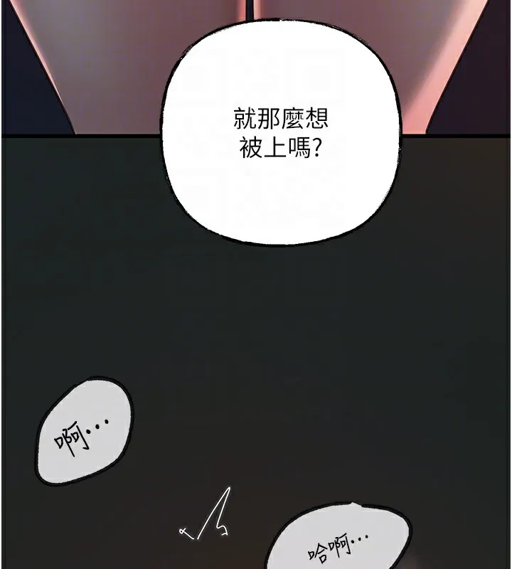 岳母为何那样-第38話-妳是不是又想要了? - 图片 77