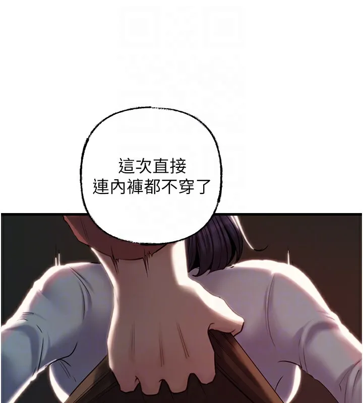 岳母為何那樣第38話-妳是不是又想要了?