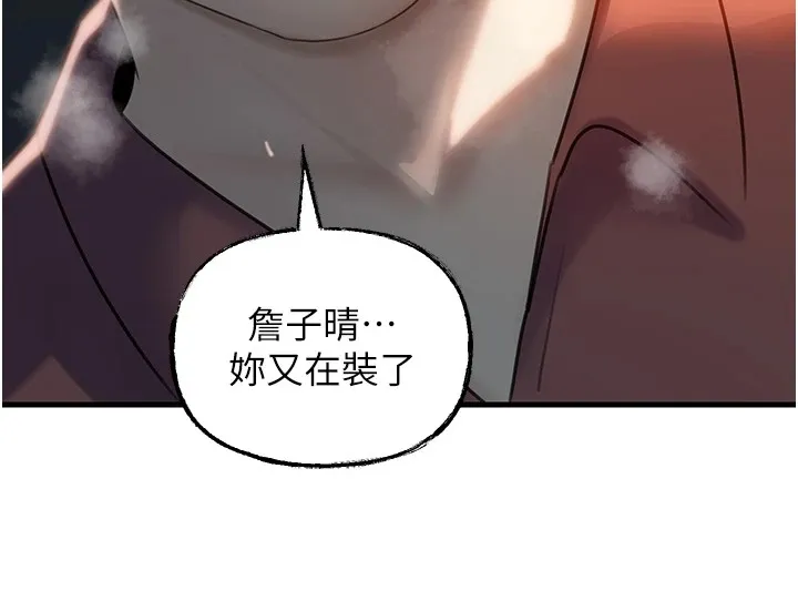 岳母為何那樣第38話-妳是不是又想要了?