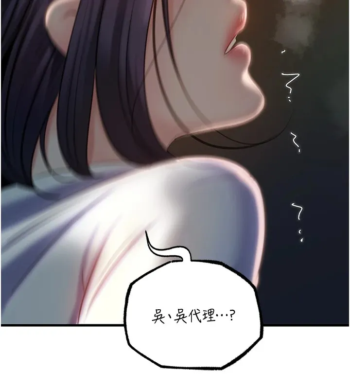 岳母為何那樣第38話-妳是不是又想要了?