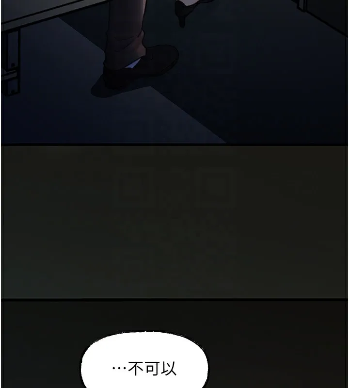 岳母为何那样-第38話-妳是不是又想要了? - 图片 84
