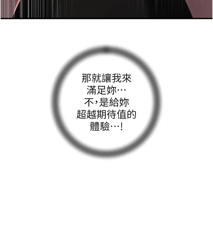 岳母為何那樣第38話-妳是不是又想要了?