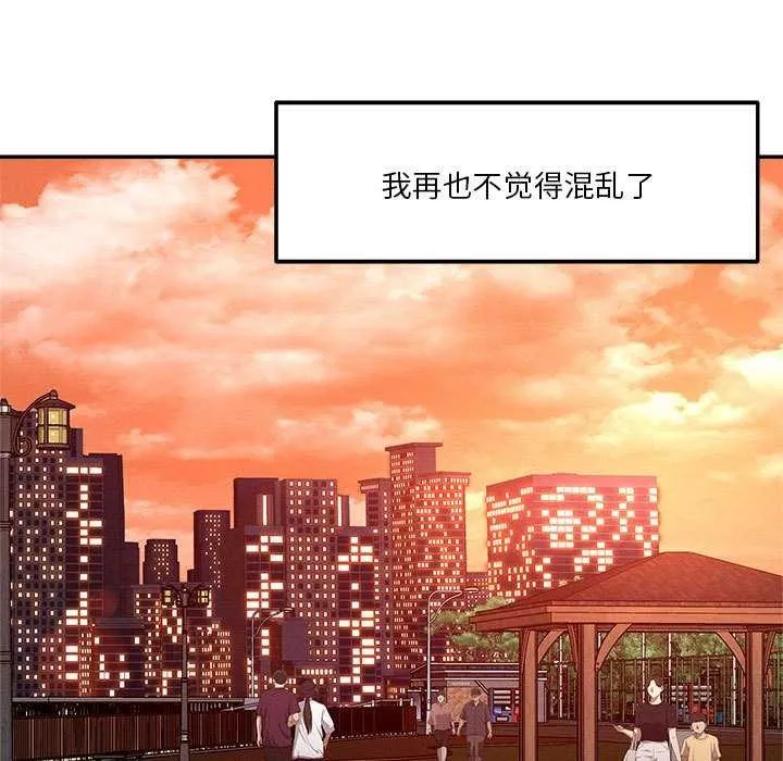 恋人未满-第33話 - 图片 5