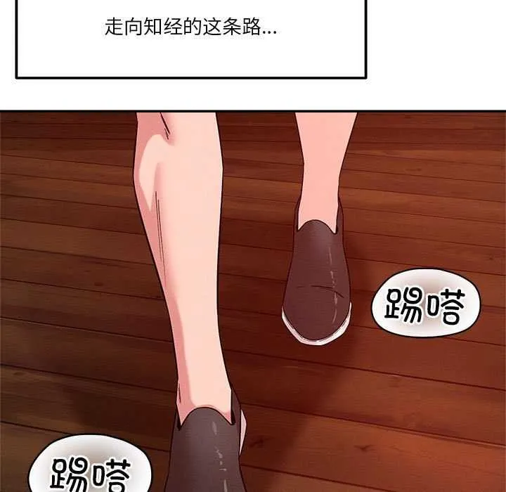 恋人未满-第33話 - 图片 7