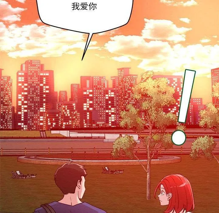 恋人未满-第33話 - 图片 41