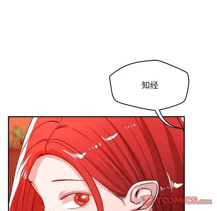 恋人未满-第33話 - 图片 38