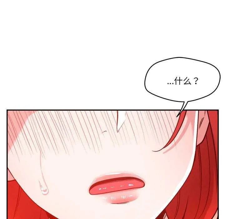 恋人未满-第33話 - 图片 46