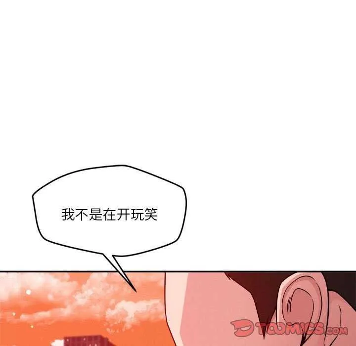恋人未满第33話