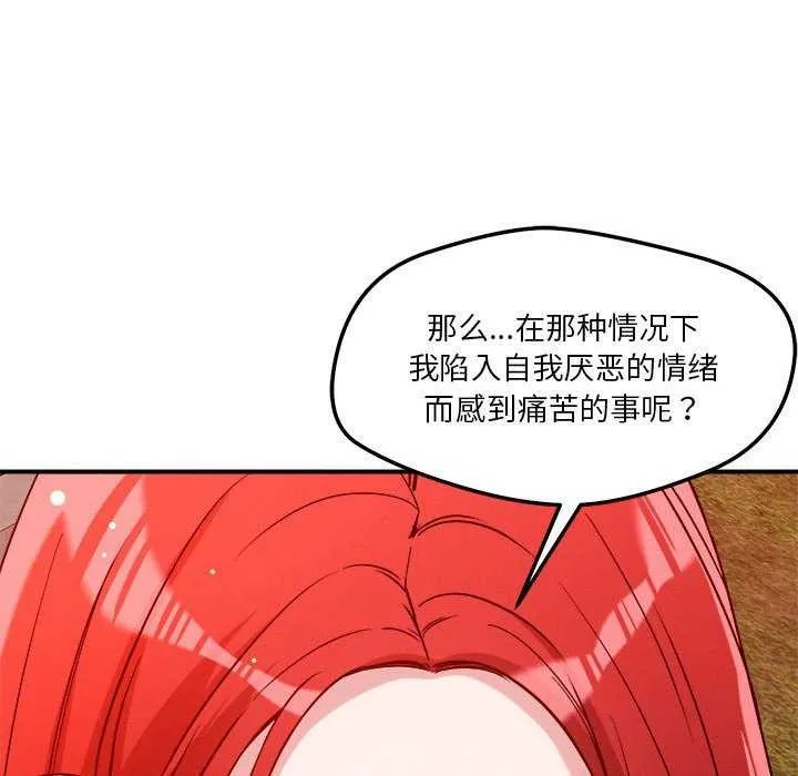 恋人未满-第33話 - 图片 69