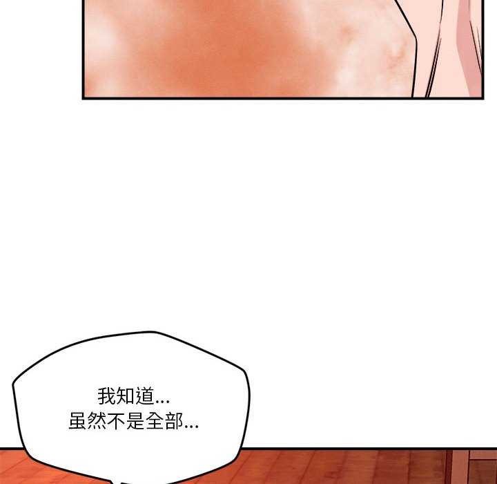 恋人未满第33話