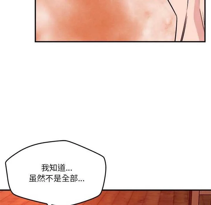 恋人未满第33話