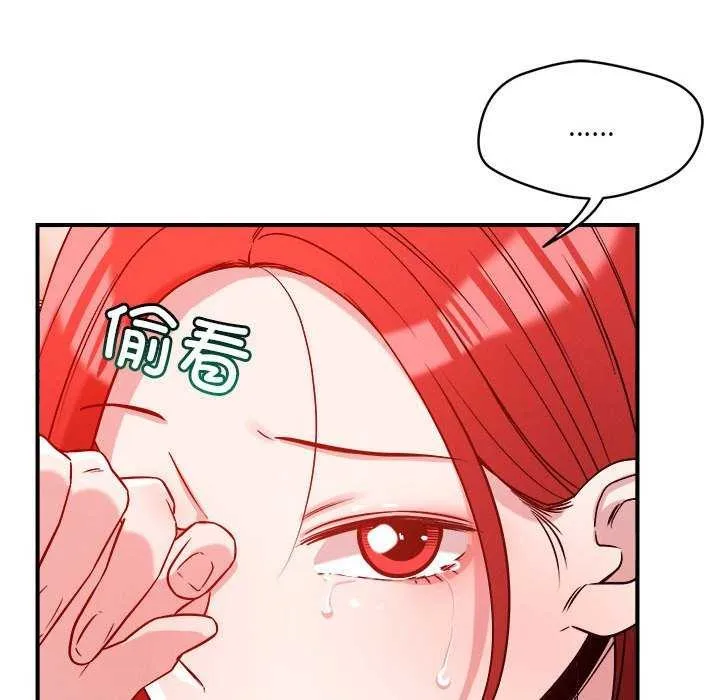 恋人未满-第33話 - 图片 94
