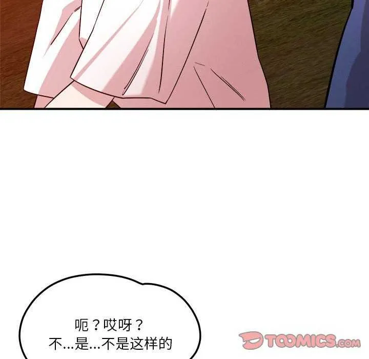 恋人未满第33話